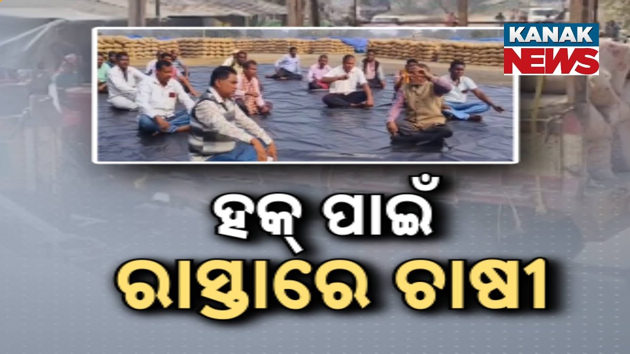 Odisha Farmers Strike: Road Blockade Over Paddy Mandi & Maize Price Crisis
