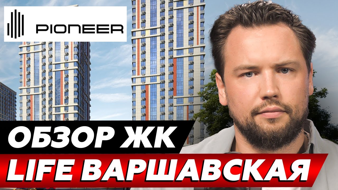 САМЫЙ ПЕРСПЕКТИВНЫЙ ПРОЕКТ?! Обзор ЖК 