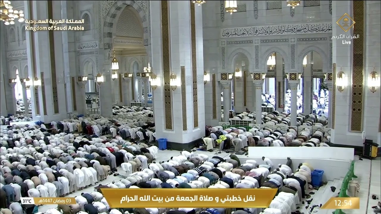 3rd Ramadan 1447 Makkah Jumu'ah Salaah Sheikh Juhany