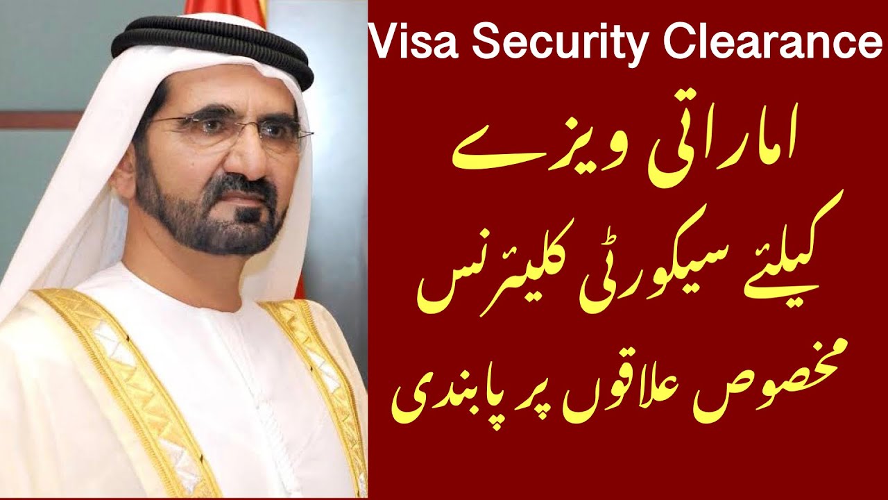 UAE Visa Security Clearance
