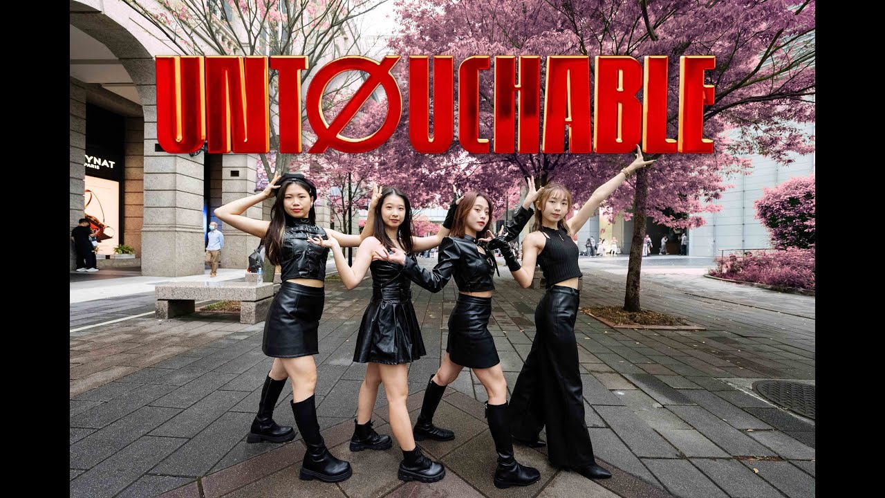 【KPOP IN PUBLIC】 ITZY(있지) - Untoutchable ∥ Dance Cover By MIXTAPE