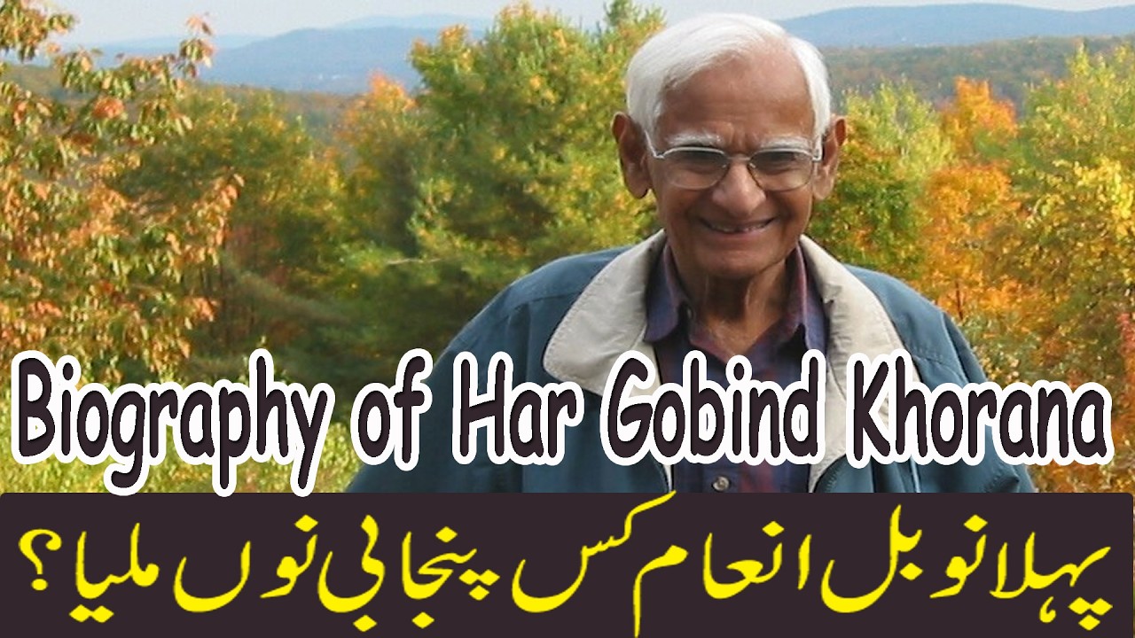 Biography of Dr. Har Gobind Khorana, Winner of Nobel Prize in 1968, complete