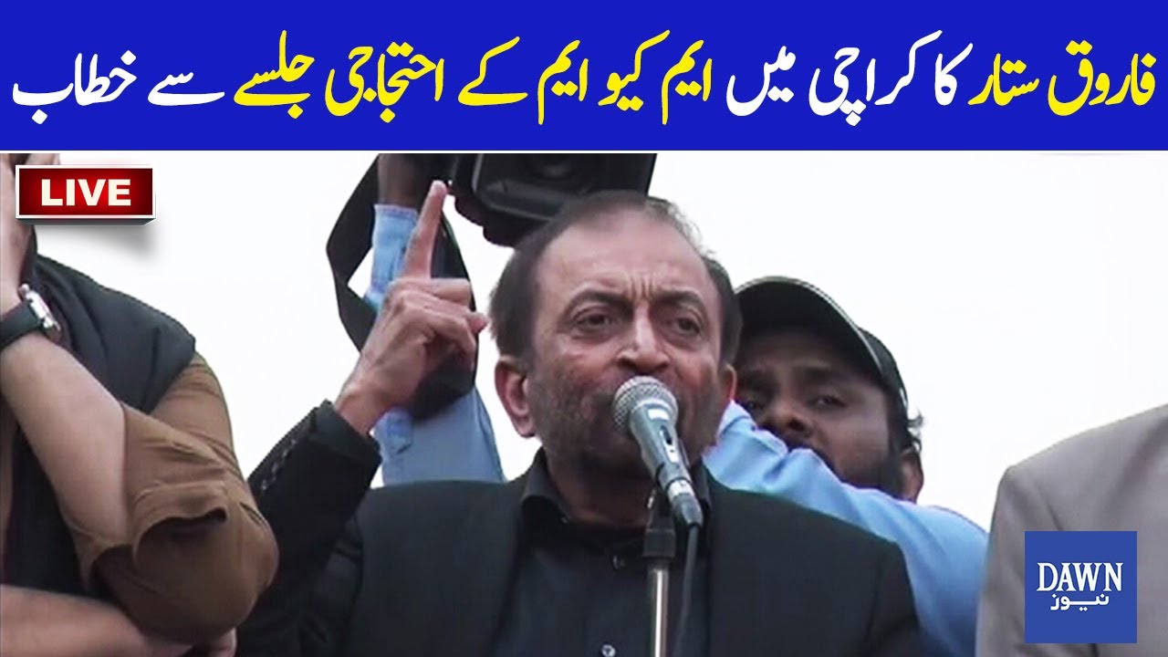 🔴LIVE | Farooq Sattar's Speech at MQM's Protest Rally in Karachi | Dawn News