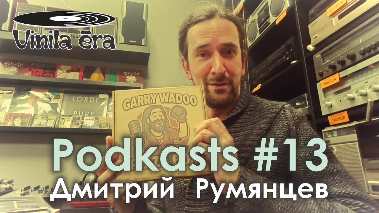 Podkasts #13 Dmitrijs Rumjancevs