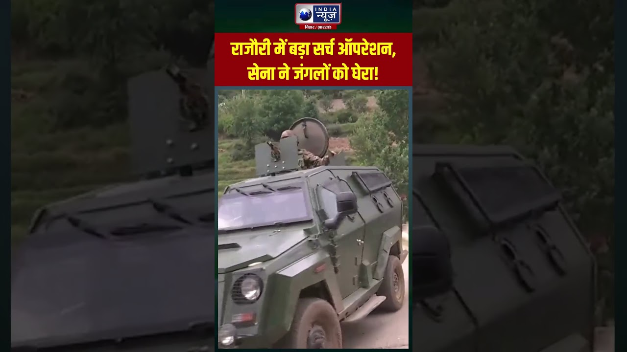 Operation Sheruwali LIVE: जंगल-जंगल आतंकियों की तलाश में सुरक्षाबल! #shorts #viral #operation