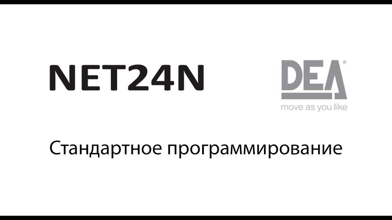 Стандартное программирование блока управления DEA NET24N на двигателе DEA LIVI 9/24NET/F