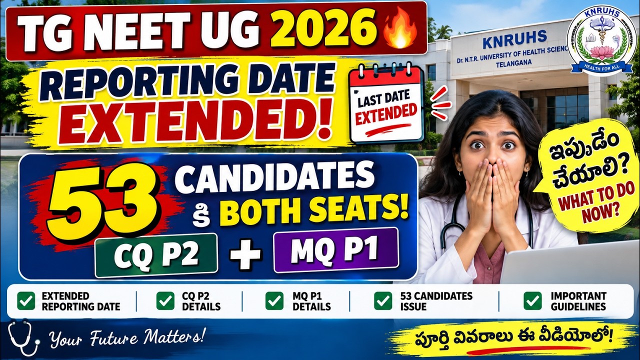 TG NEET UG 2026 🔥 BIG UPDATE! Reporting Date Extended 🚨 53 Students Got BOTH CQ P2 & MQ P1 Seats! 😱