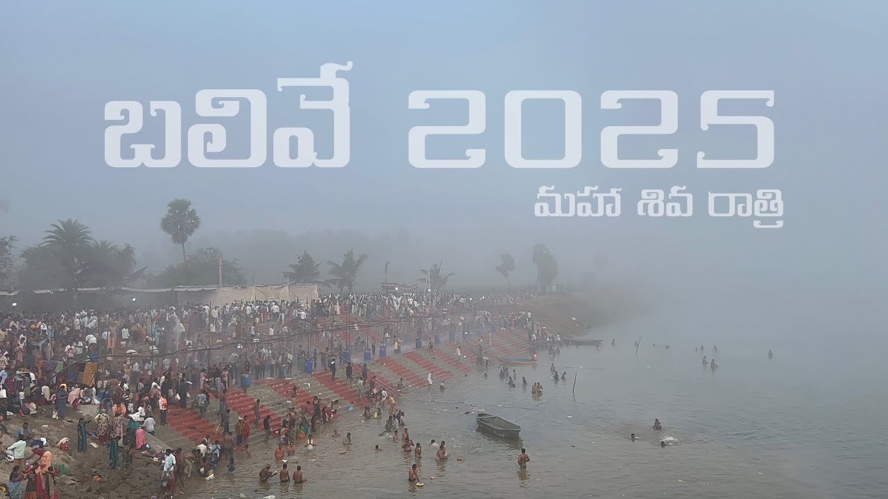 Balive 2025 || siva ratri || Busy world