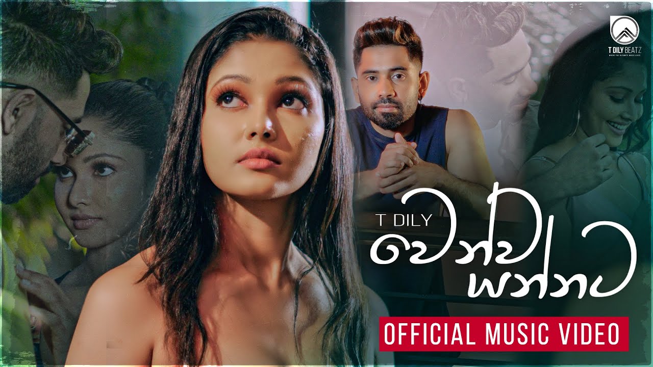 T Dily - Wenwa Yannata (වෙන්ව යන්නට) | Official Music Video