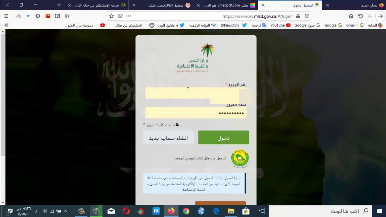 شرح خطوات تحديث التقرير الطبي لخدمة تقييم الاعاقه لتاهيل الشامل