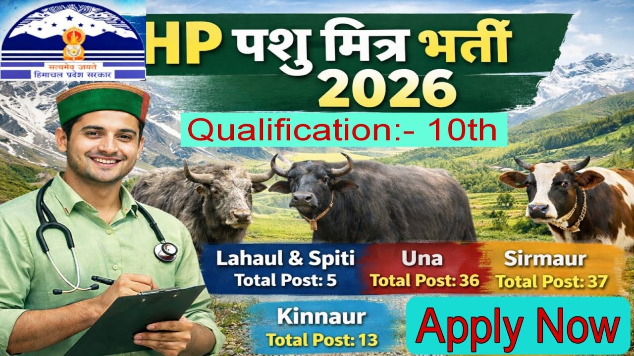 HP Pashu Mitra Recruitment 2026।।HP Pashu Mitra Una,Lahaul Spiti, Sirmaur & Kinnaur Recruitment 2026