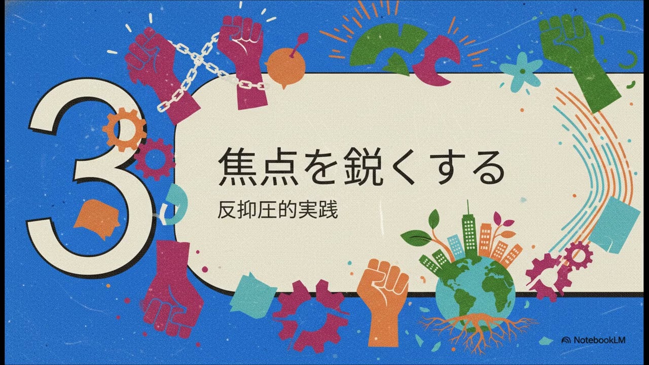 鎌倉自由大学校　変化する世界のソーシャルワーク