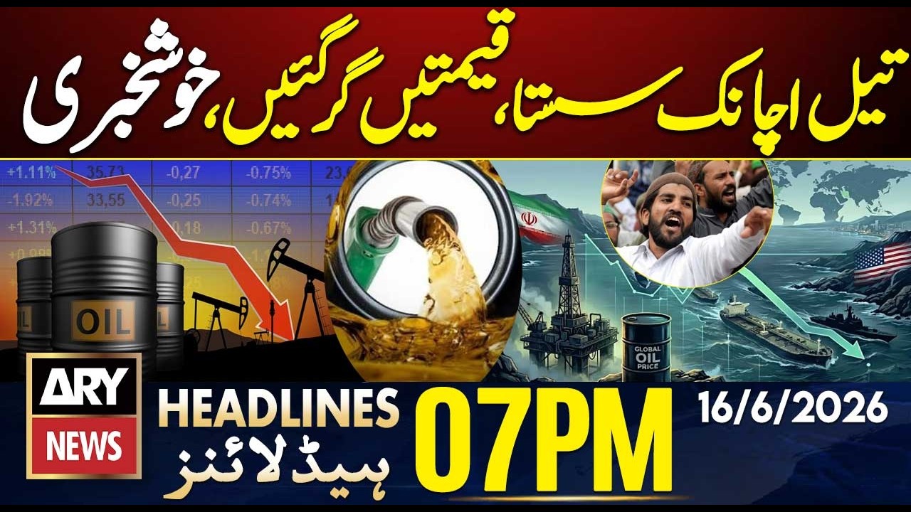 Good News - Big Decrease In Fuel Prices | Latest Rate | ARY News 7 PM Headlines | 16th June 2026