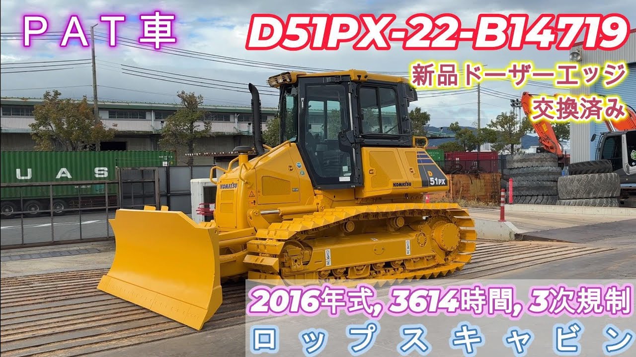中古建機販売・D51PX-22-B14719