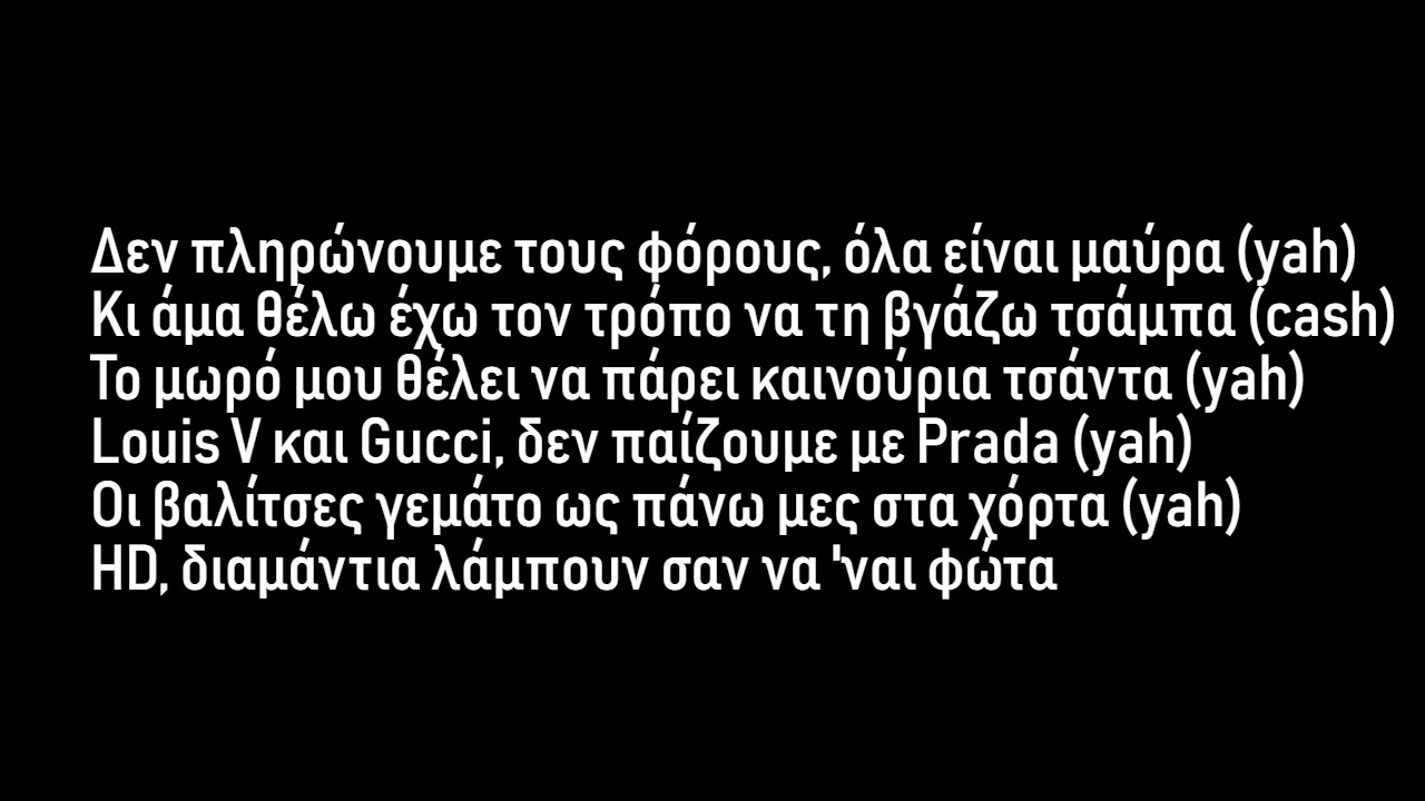Sin Boy, Mad Clip, Ypo, iLLEOo - Mama? (Lyrics) (Official Audio)