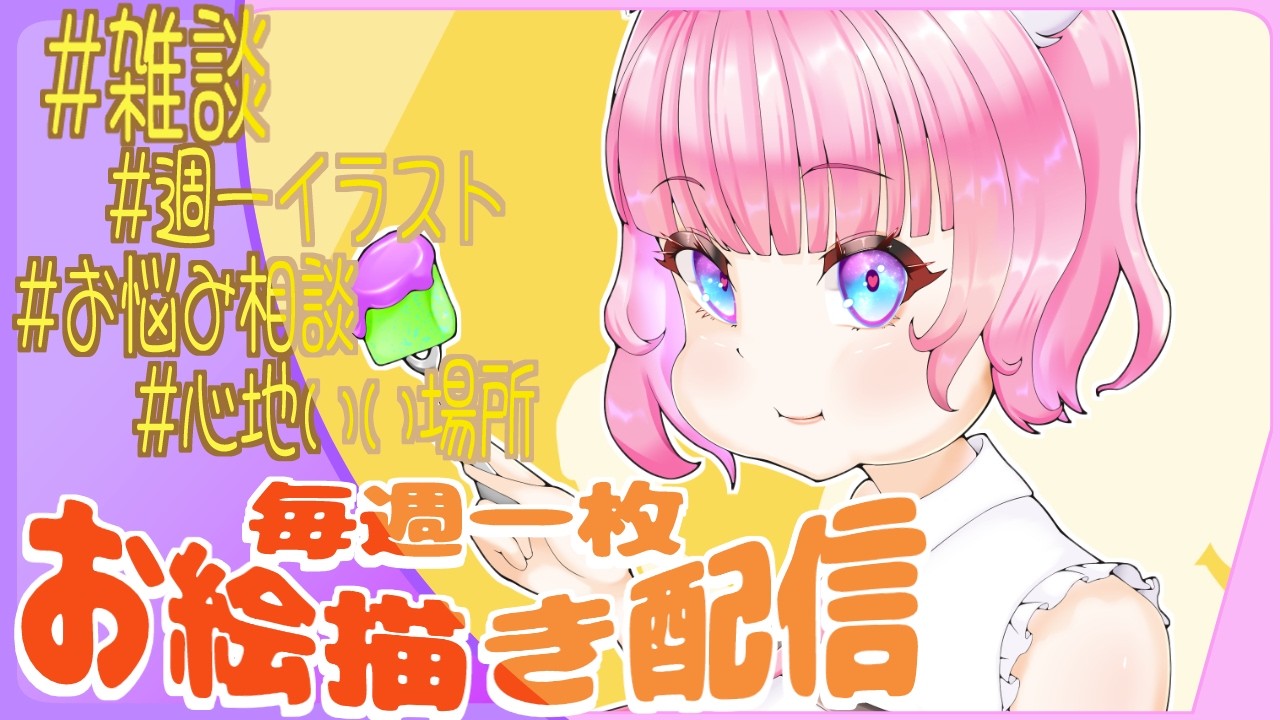 描くNo1587『のんびりお話ししましょう、ポケモンLGをどのタイミングでやろうかなとかね』　ホロとテニスでぬん　(線画)　【お絵描き雑談/イラスト作業/個人勢Vtuber】