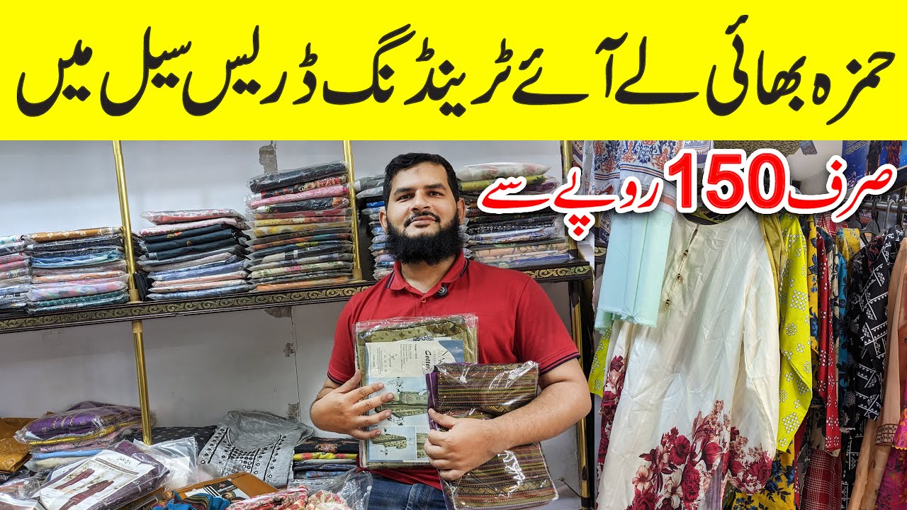 Trending Dresses Sale 2025 | Lawn, Linen, Cotton, Shawl & Bed Sheets | Gents suit | Hamza Collection