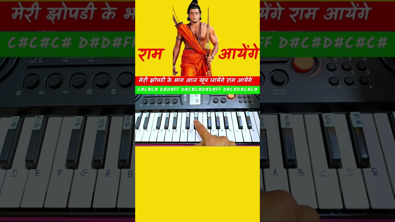 ram aayenge piano tutorial #shorts #piano #short #viral