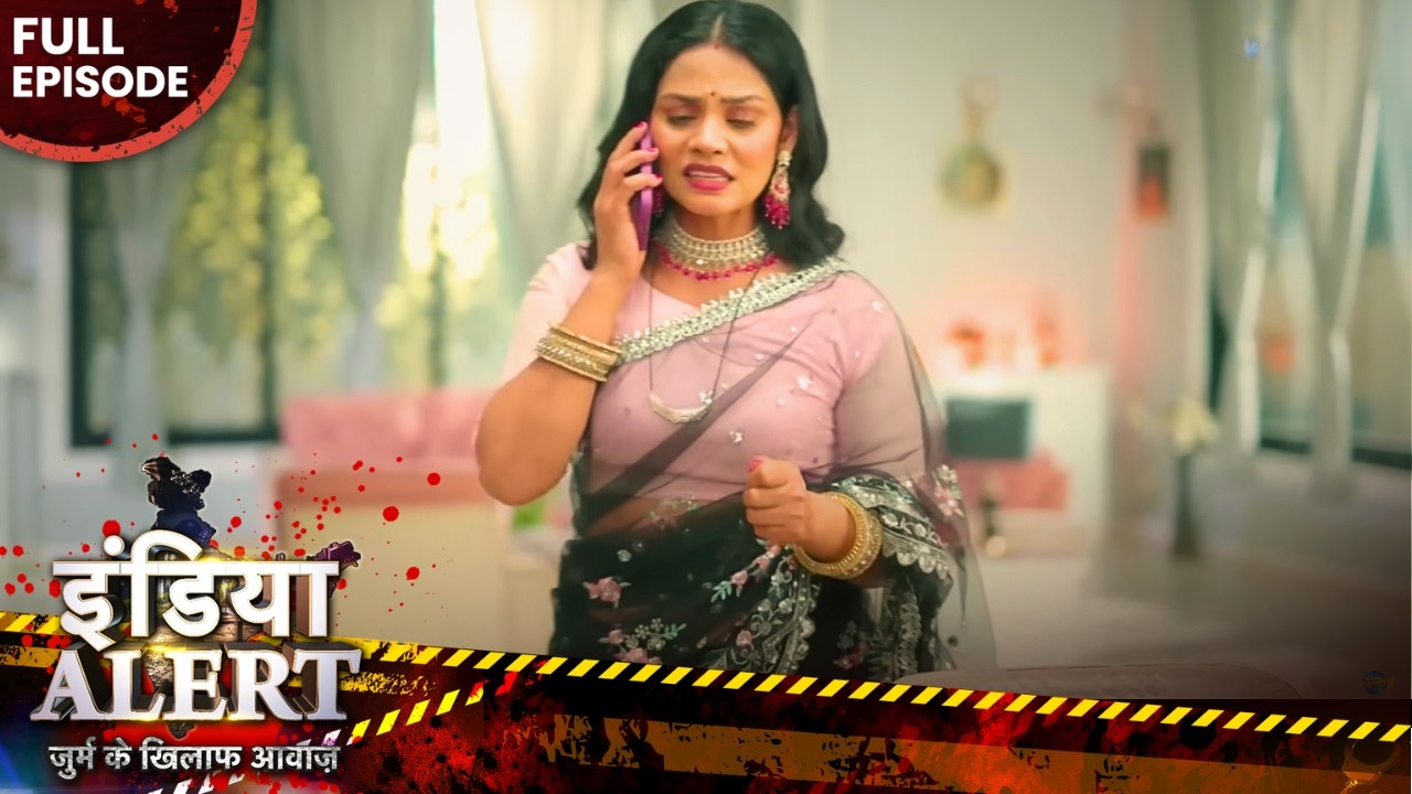 Sexy भाभी को रोज बेदरोमं में लगते थे नए मर्द चरमसुख के लिए 🥵💦| Crime Alert | India Alert | EP 1052