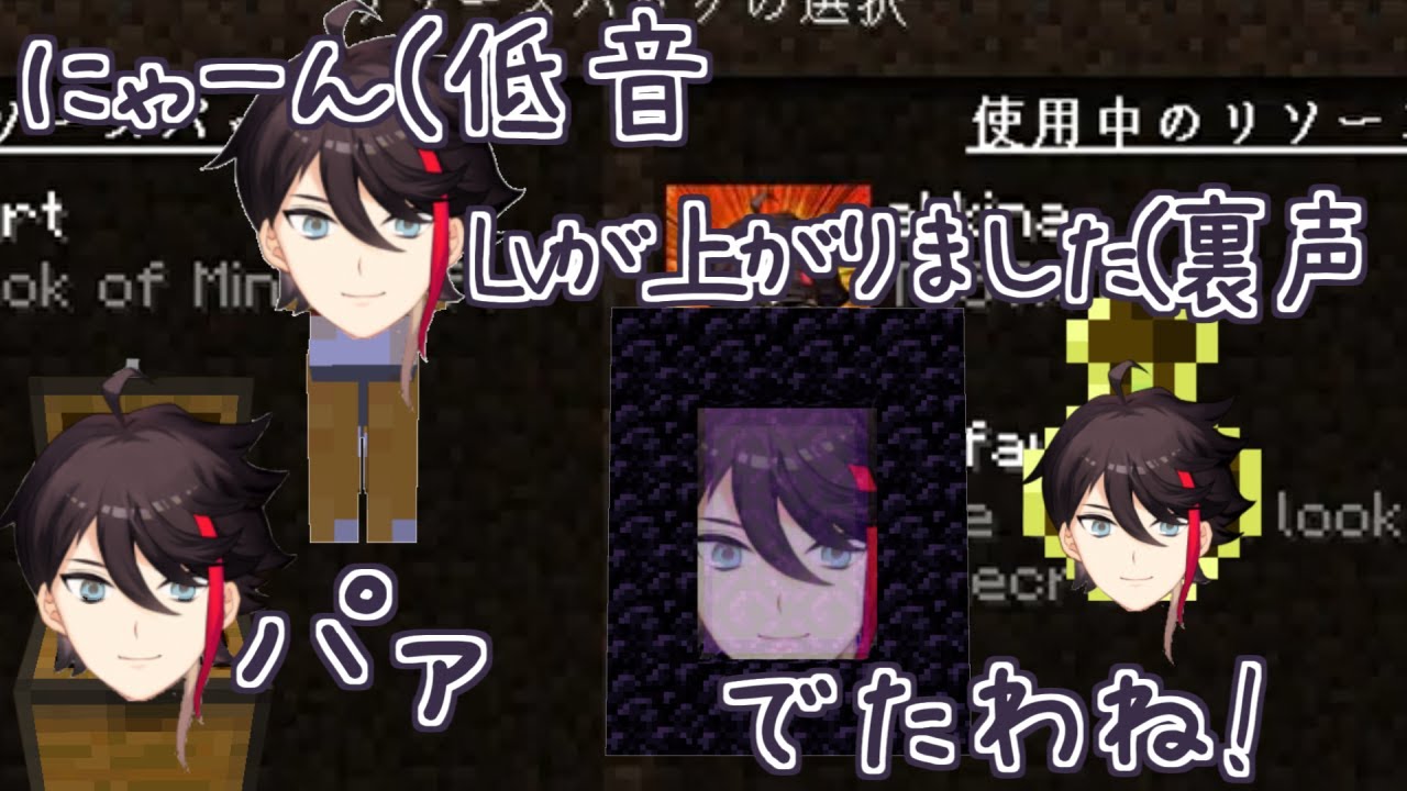 【天才】マインクラフトの効果音を自分の声に差し替える三枝明那まとめ