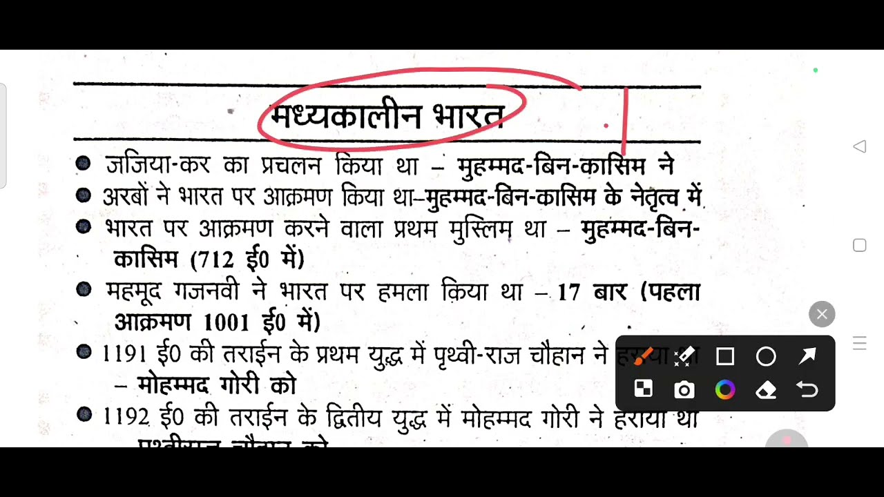 मध्यकालीन भारत GK One Liner 🔥 | 100% Exam Questions | UPSI, Constable, Home Guard”