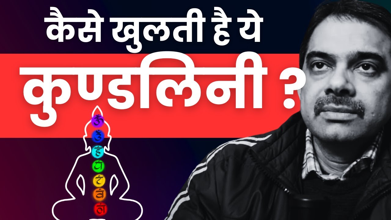 71. This is How kundalini works in your brain | Zenyoga in hindi