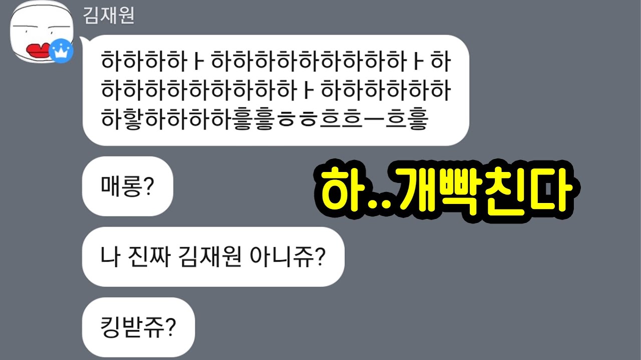 악질 사칭범 생방송에서 드디어 잡았습니다....