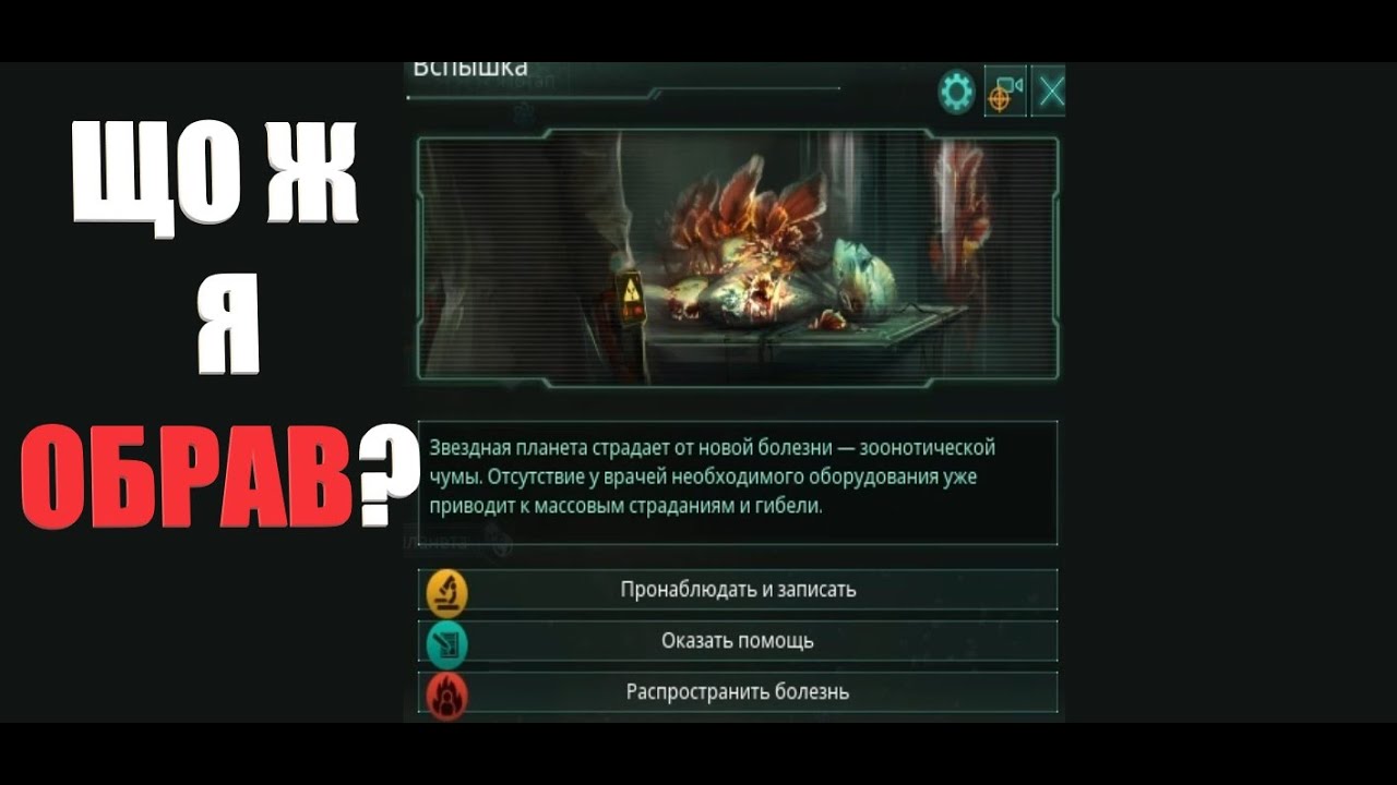 Влаштував чувакам 2020-тий| STELLARIS проходження 33