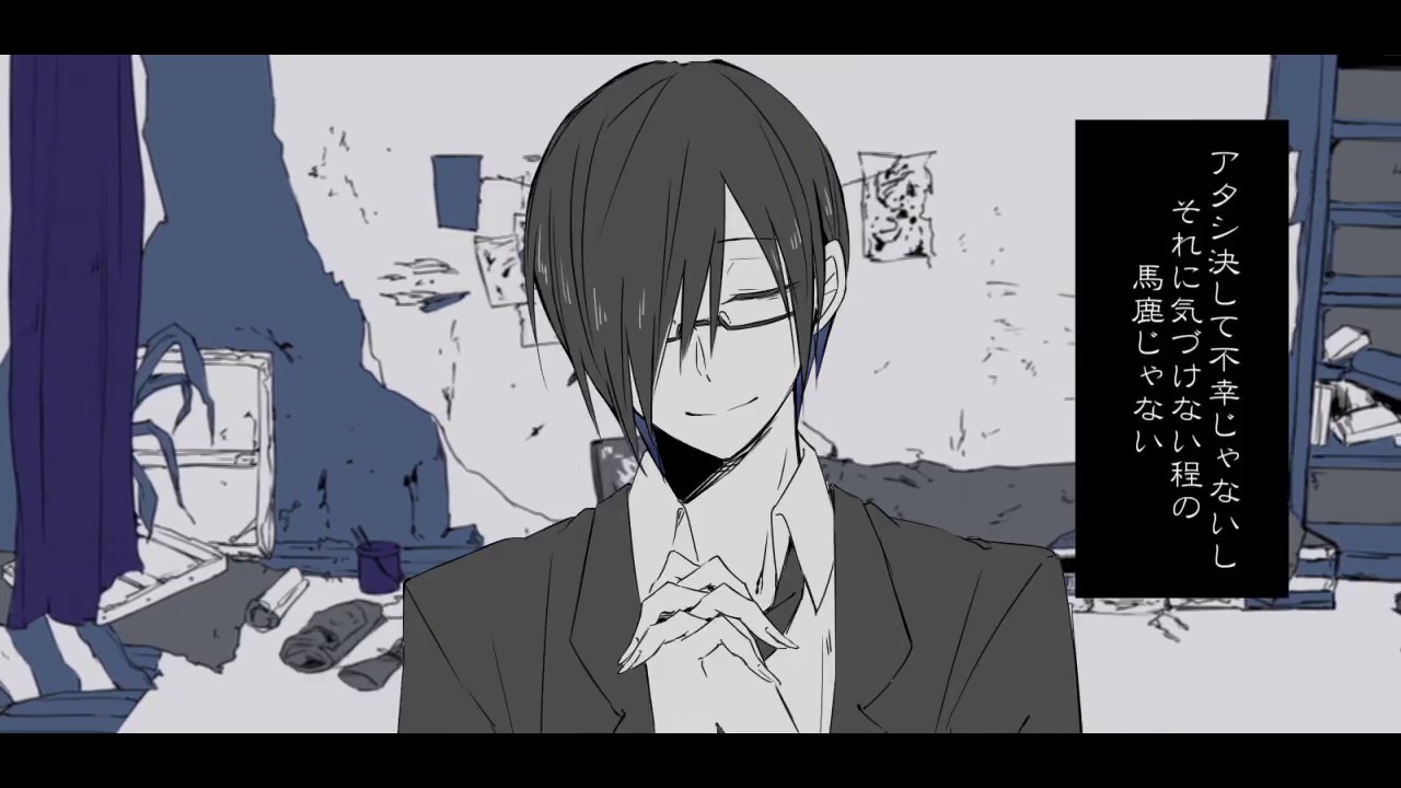 【MAD】孤|独|の|宗|教【wrwrd】