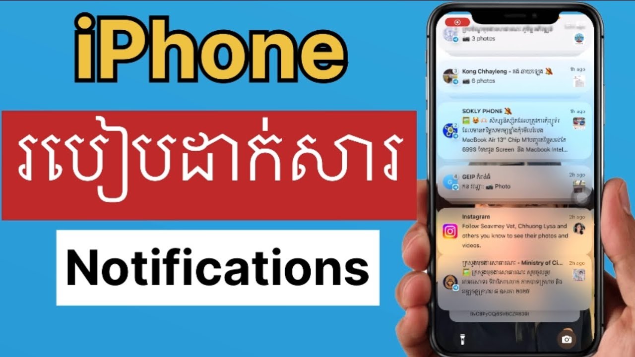 របៀបដាក់ notifications messager លោតលើអេក្រង់ iPhone 📲2025