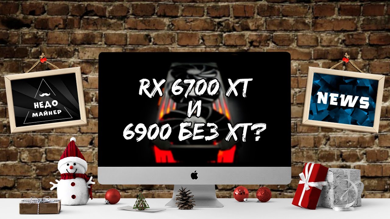RX 6700 XT на пару с 6900 без XT? Первый тест RTX 3080 Max Q
