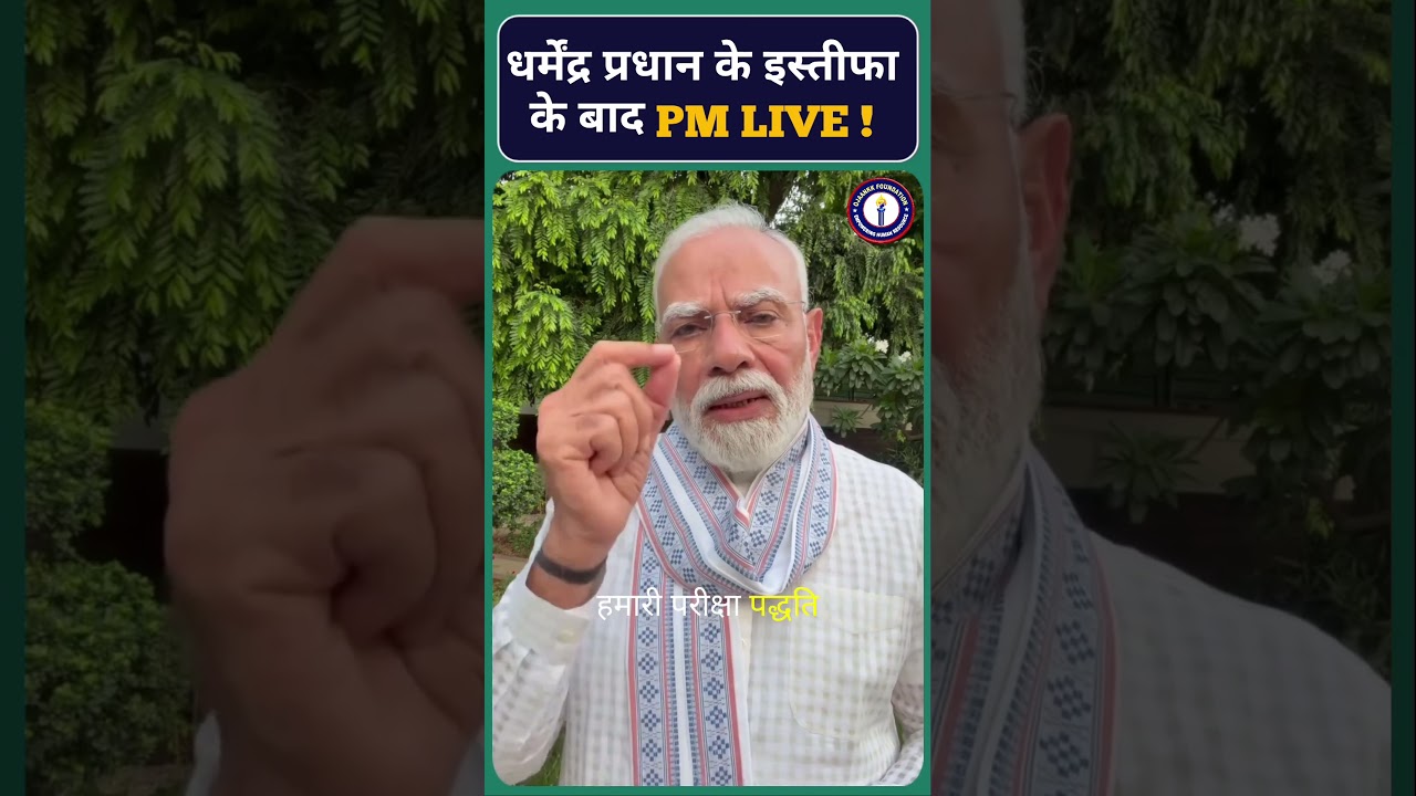 Exam System me hoga sabse bada badlav! 🚨 #education #currentaffairs #breakingnews