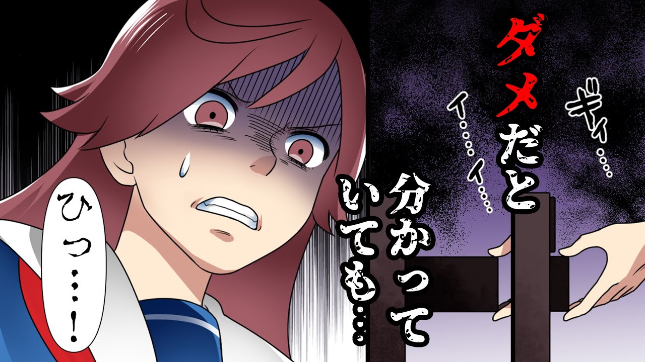 【漫画】小さい子達にイタズラで驚かせるのが趣味の従姉妹の子。祖父に言われた忠告も無視し...→「何...コレ...！？」