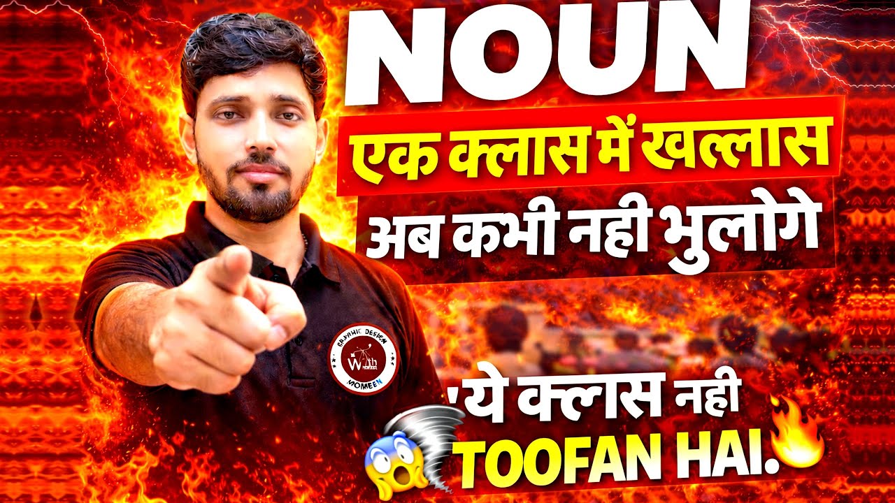 NOUN एक क्लास में खल्लास 😱 | अब कभी नहीं भूलोगे | English Grammar in Hindi 🔥