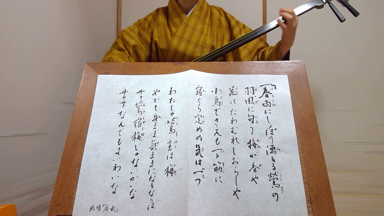 端唄