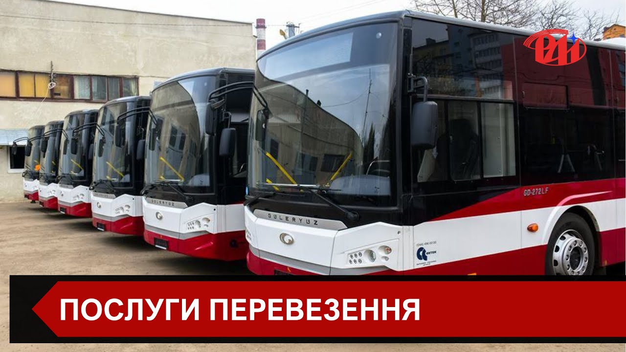 Результати роботи комунального підприємства «Електроавтотранс» за 2023 рік