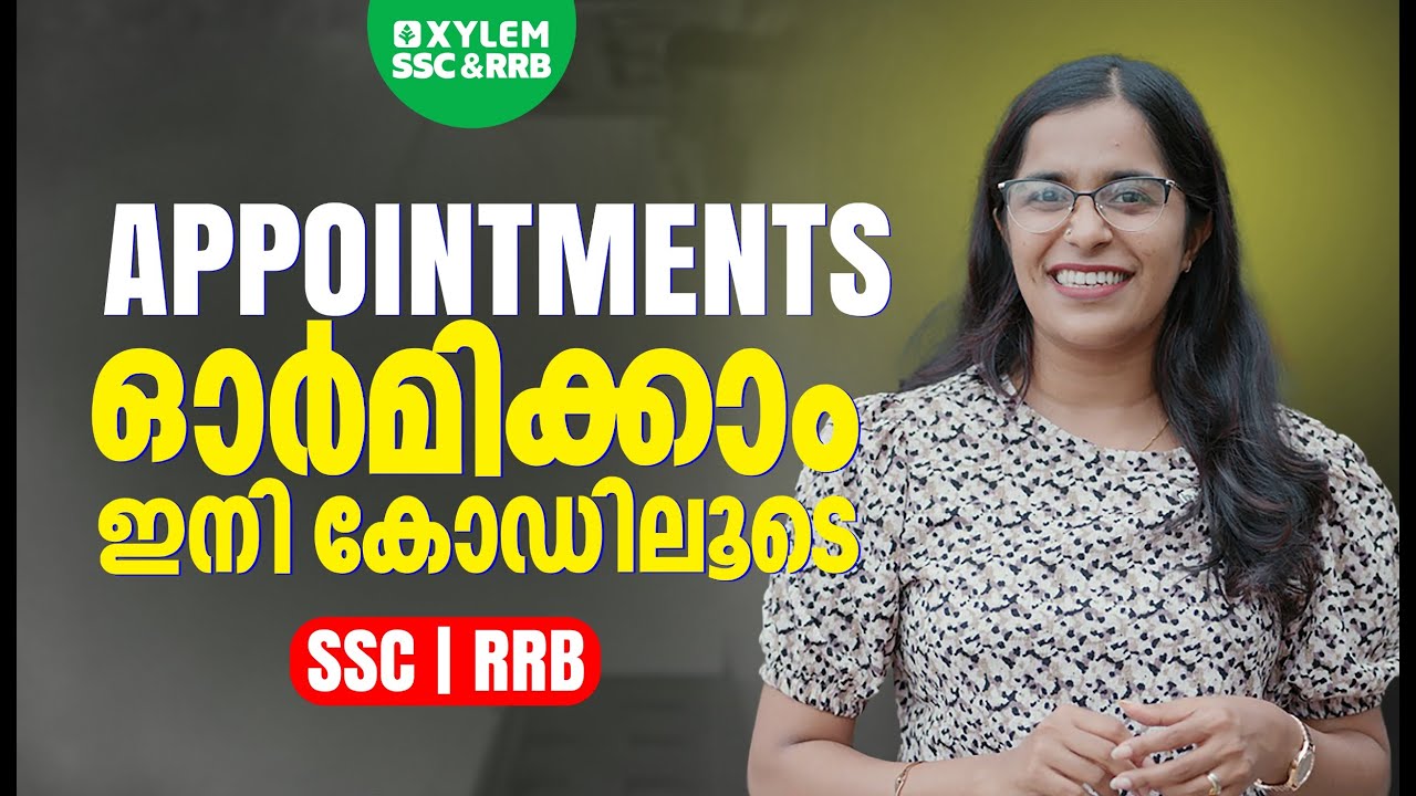 Appointments പഠിക്കാം ഇനി കോഡിലൂടെ | Xylem SSC & RRB