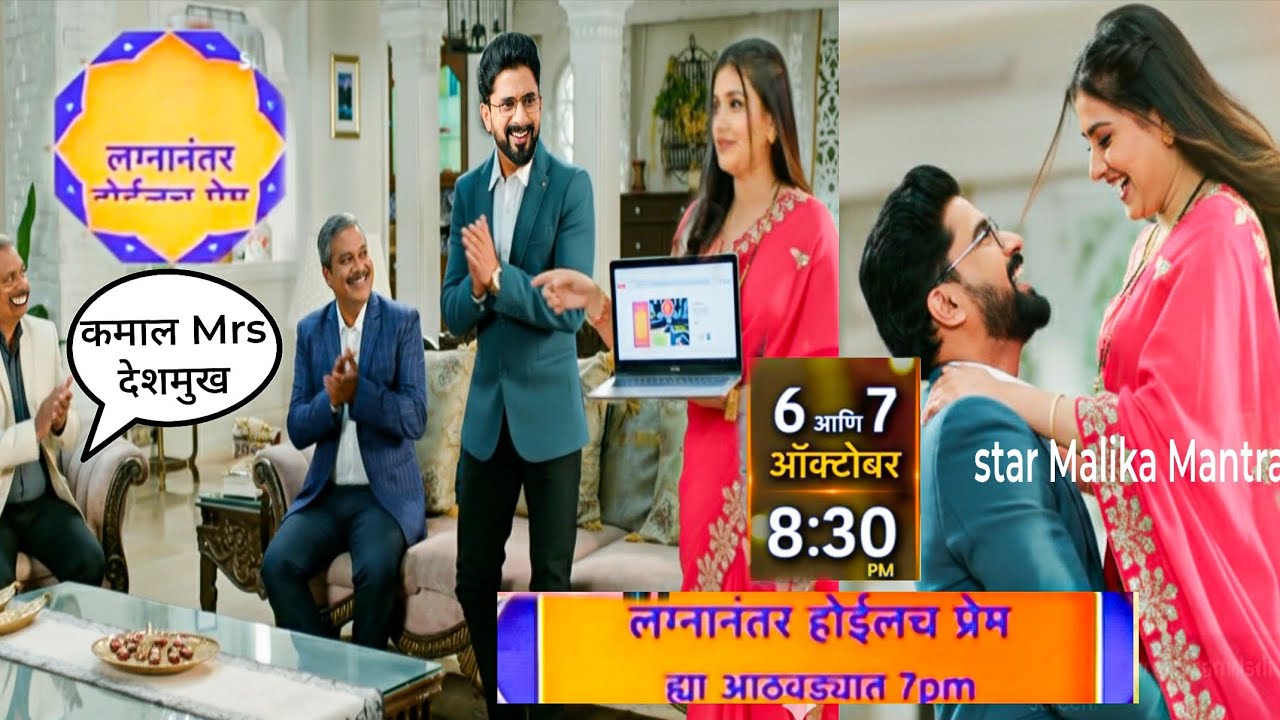 काव्याने IAS डोकं वापरून पार्थच्या हातातून गेलेली डील मिळवून दिली/lagnanantar hoilach prem 