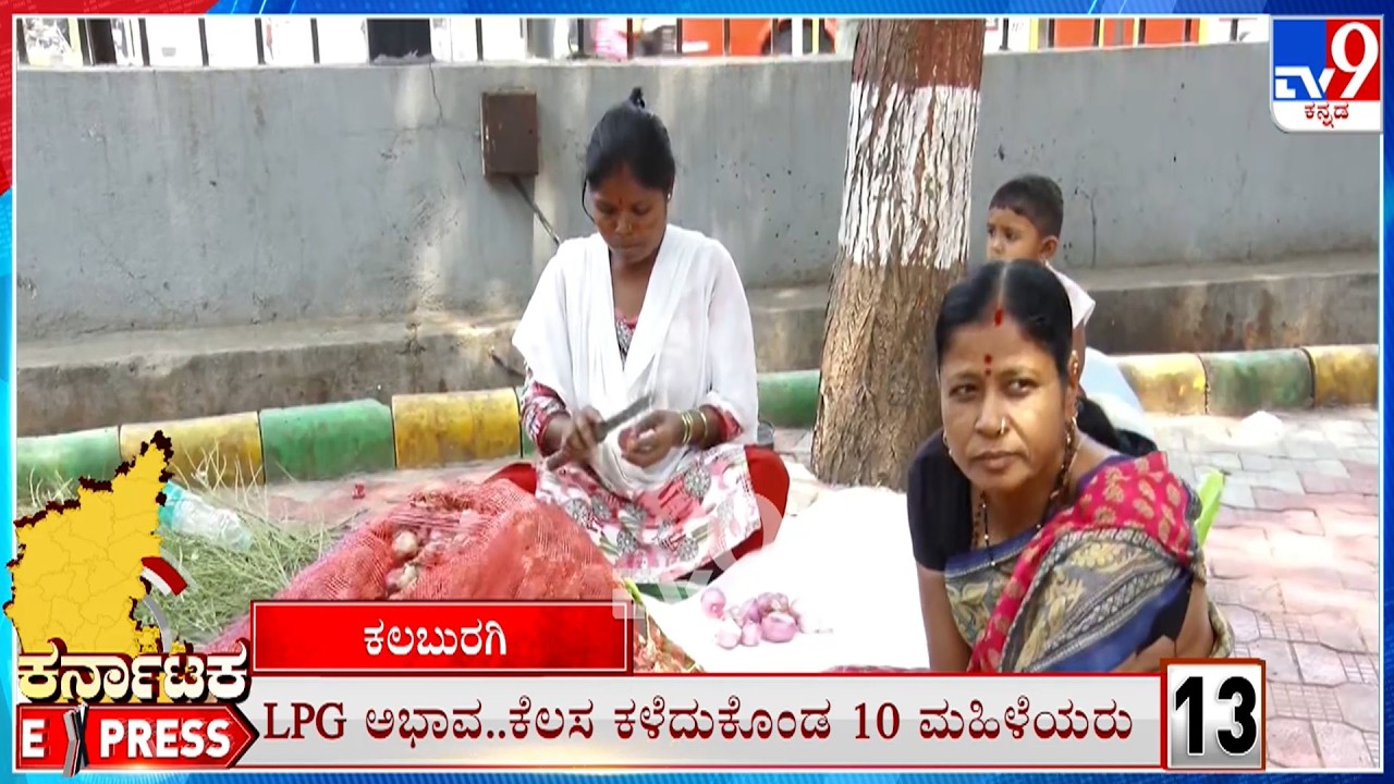 Karnataka Express: Todays Top Regional News Stories Of The State (15-03-2026)