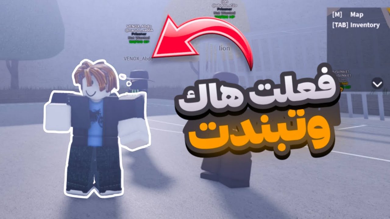 جربت هاك في Emergency Hamburg وخربت على العساكر 😂 النهاية لا تُفوتك!