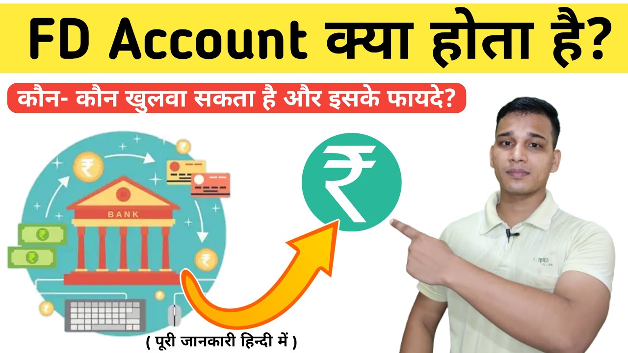 FD Account क्या होता है? | What is FD Account in Bank? | Fixed Deposit Account Explained in Hindi