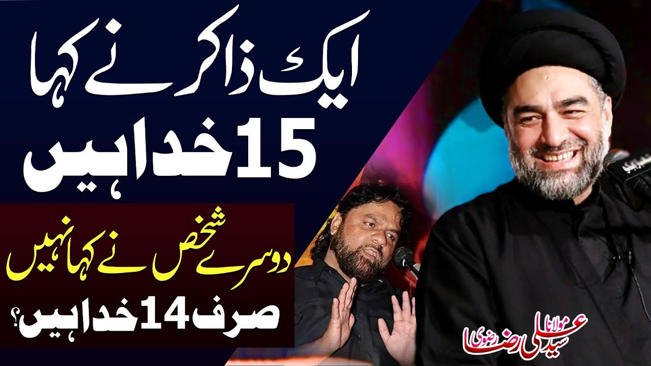 Zakir Bola (15 Khuda Hain) Doosry Shakhs Ny Kaha Sirf 14 Hain..!! | H.I Syed Ali Raza Rizvi | 8K