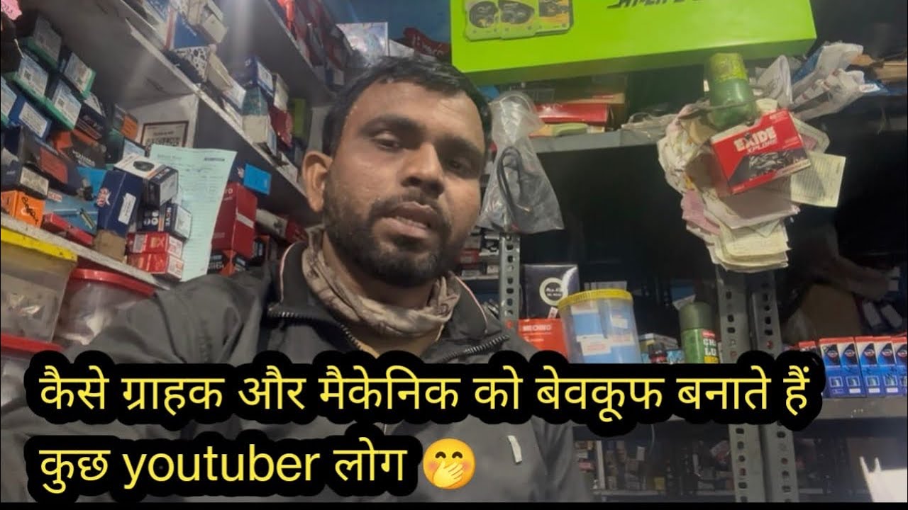 Youtube pe video banane wale mecenik dusare ko bewakuf banate hain 😡
