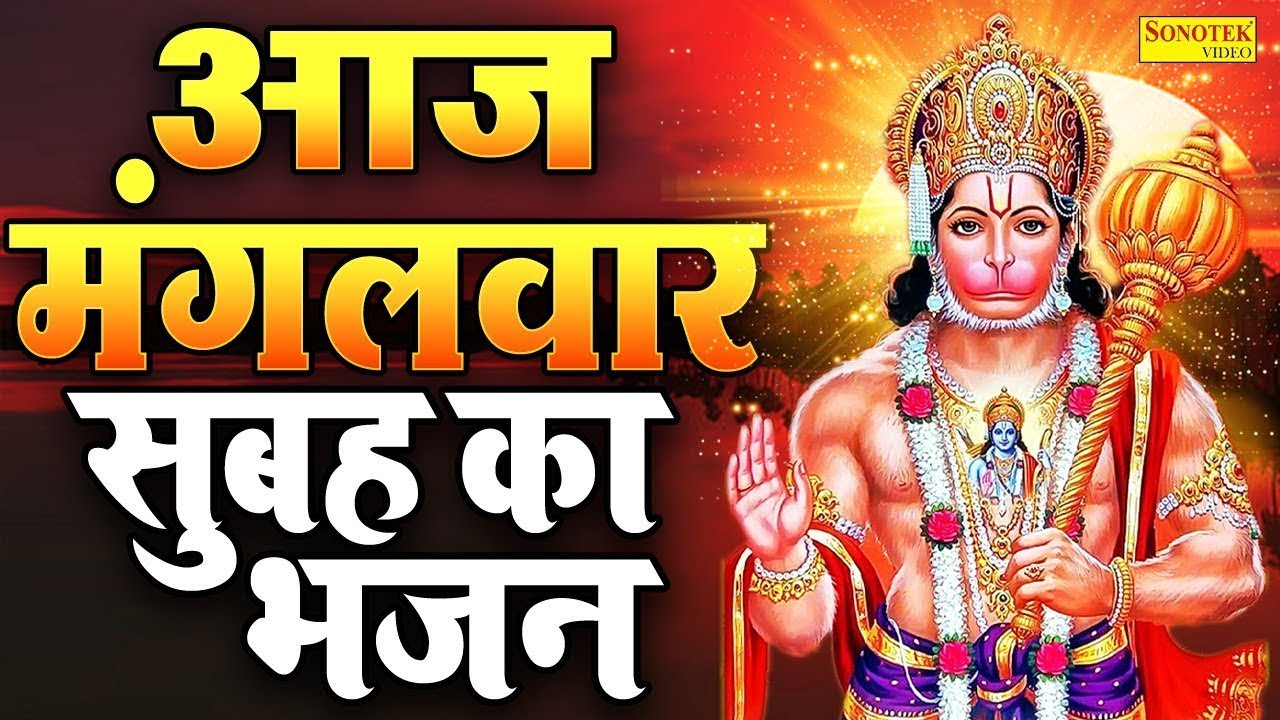 LIVE आज मंगलवार के दिन जरूर सुने हनुमान जी की यह चमत्कारी कथा- हनुमान कथा Live Mangalwar Bhakti