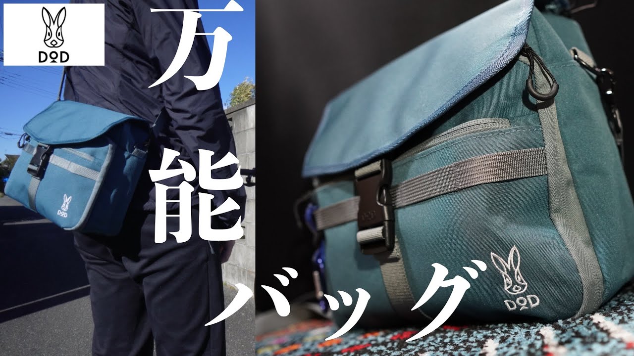 【DOD】これは『買い』なスクショバ
