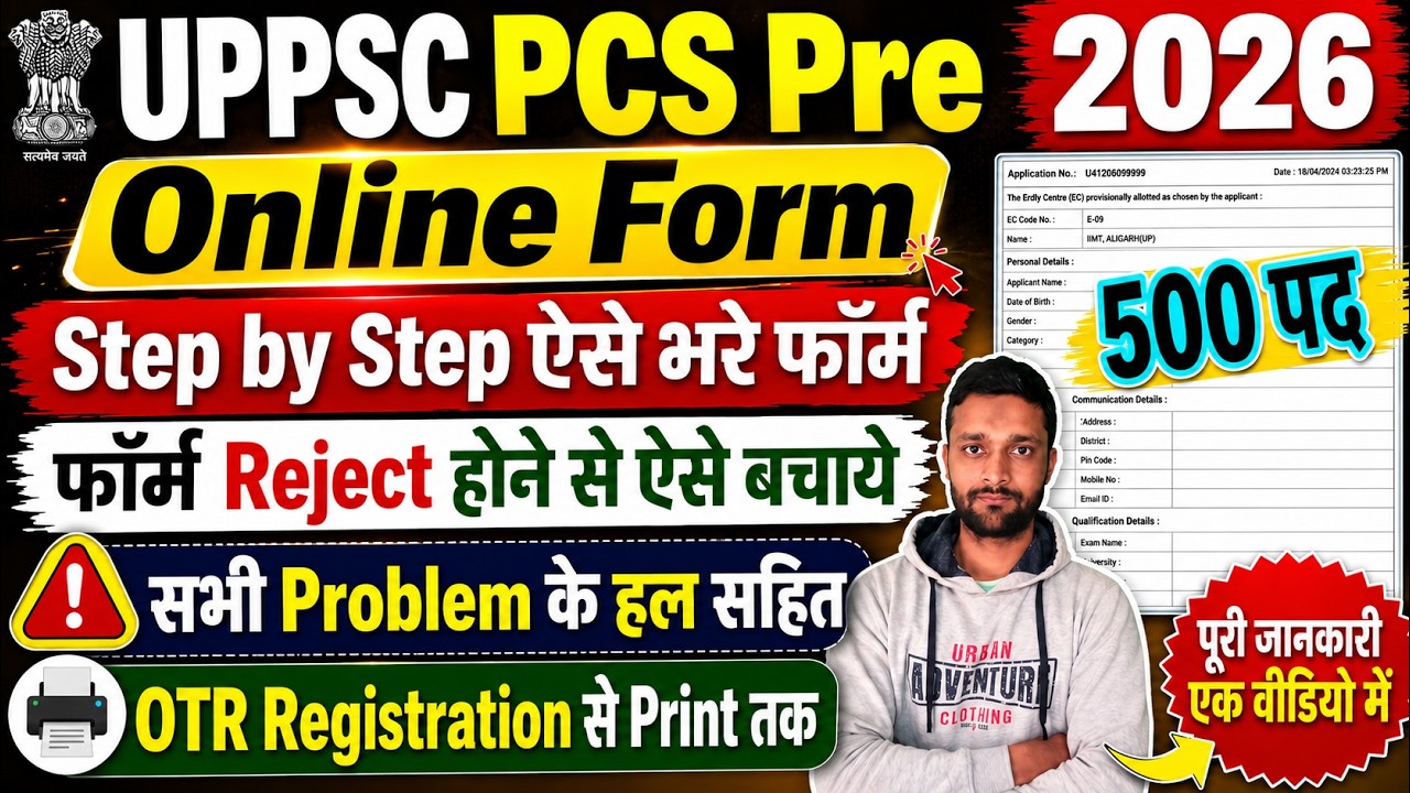 UPPSC Pre Online Form 2026 for 500 Post - UPPSC Notification 2026 Form Fill Up - PCS Pre Kaise Bhare