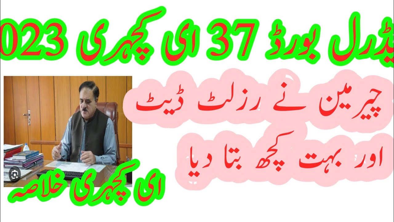 Fbise 37 e Kachehri 12 Class Result Date 2023