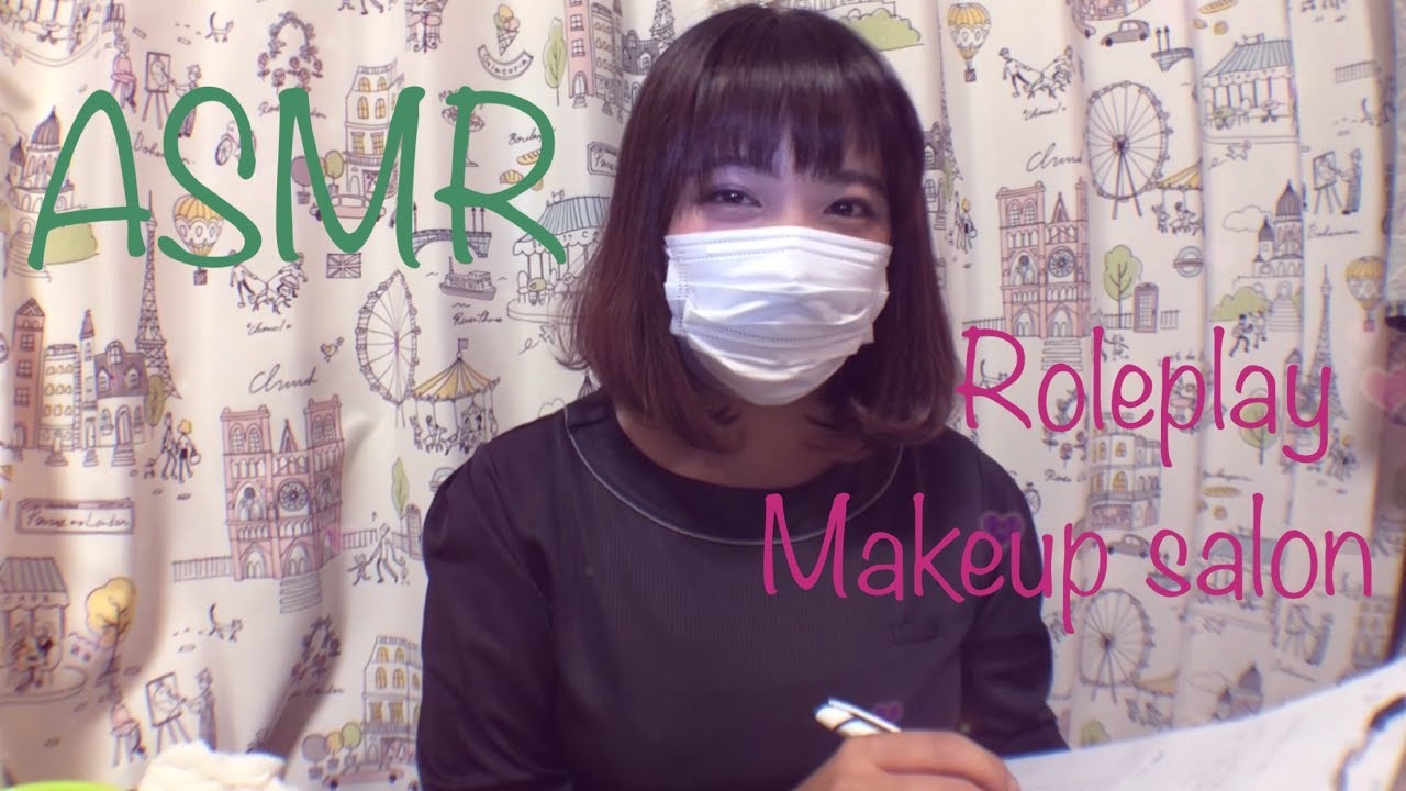 【ASMR/ロールプレイ】メイクアップサロン✳︎パーティメイク✳︎Makeup salon✳︎for party✳︎soft spoken 【Roleplay】