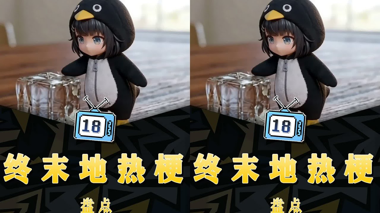 你知道嗎？終末地又有了新的變形！咕咕嘎嘎的秘密曝光，跟著我來看吧！ #梗 #抽象 #盘点 #热梗 #搞笑