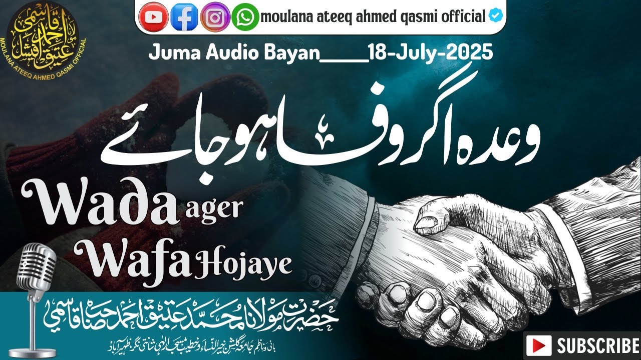 Wa'ada 🤝 Ager Wafa ✅ Hojaye | Hazrat Moulana MOHAMMED ATEEQ AHMED Sahab Qasmi DB | #trending #bayan
